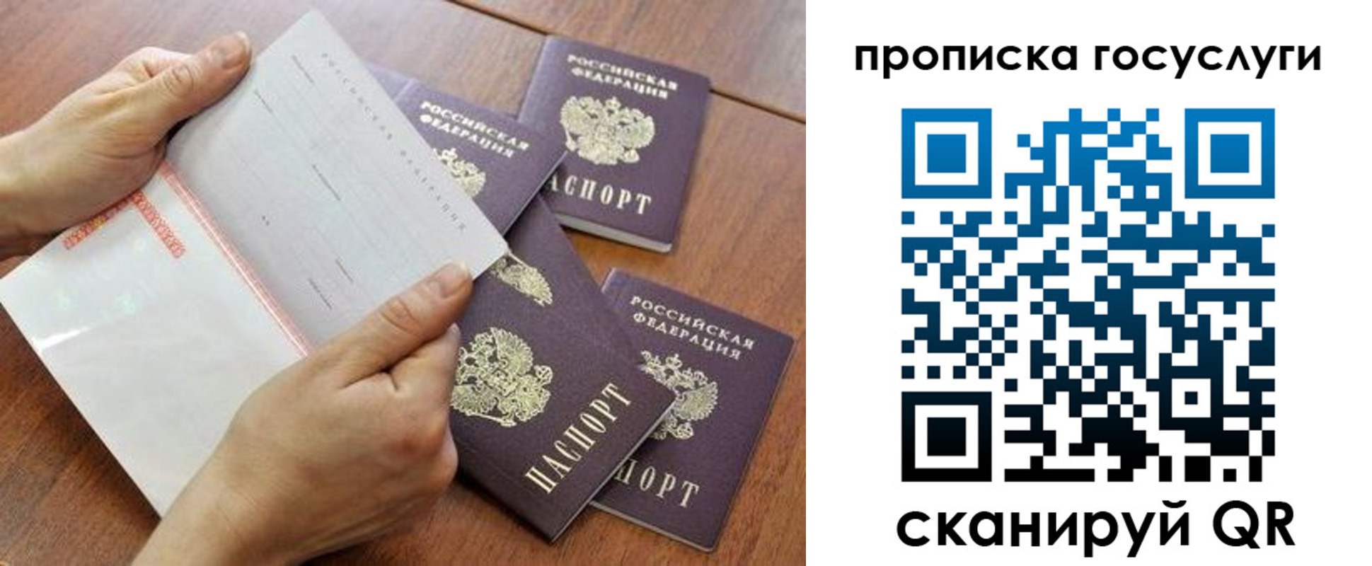 временная регистрация законно в Барабинске