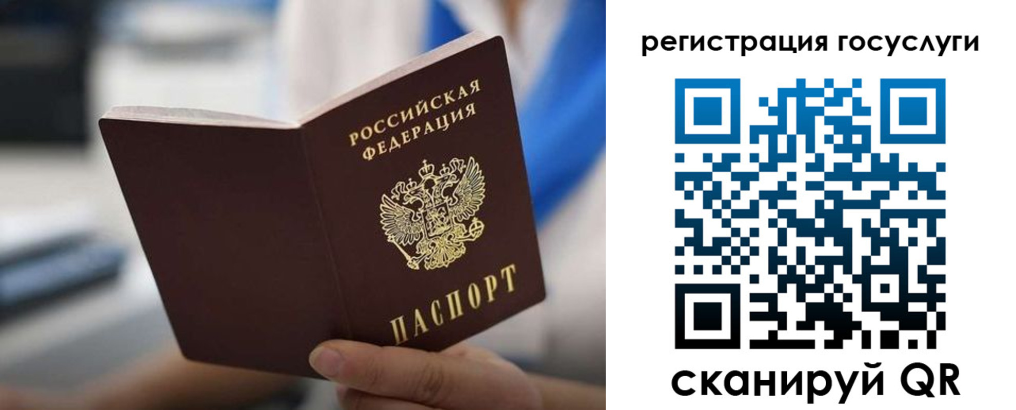 временная регистрация в Барабинске