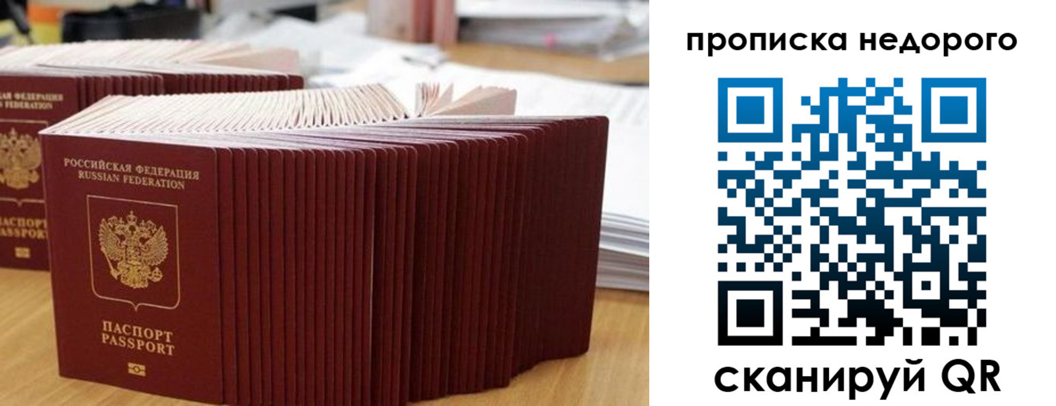 регистрация для дет. сада в Барабинске