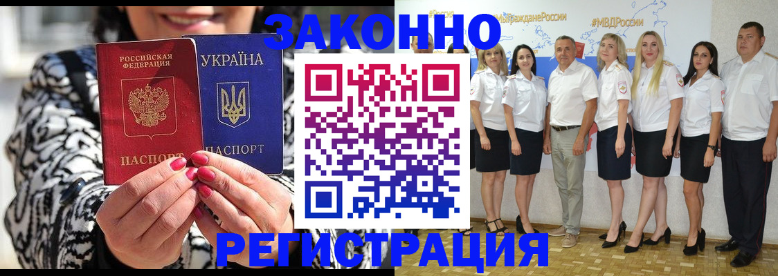 прописка поиск в Барабинске