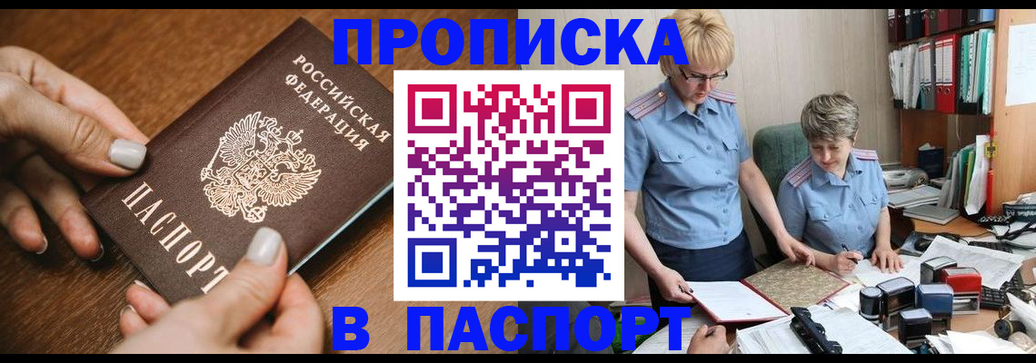 регистрация в Барабинске