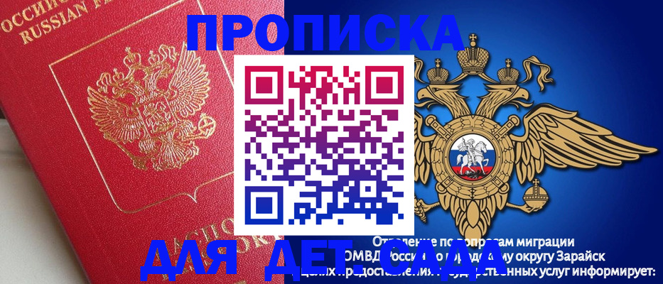 прописка гарантия в Барабинске