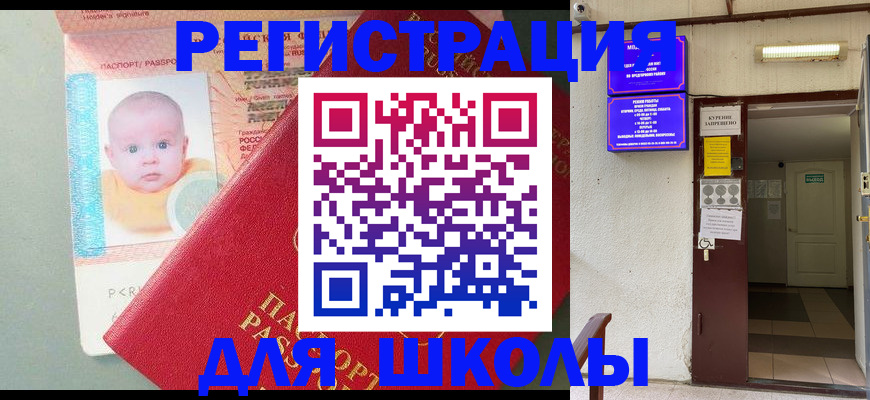 где прописаться в Барабинске