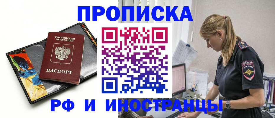 найти адрес прописки в Барабинске