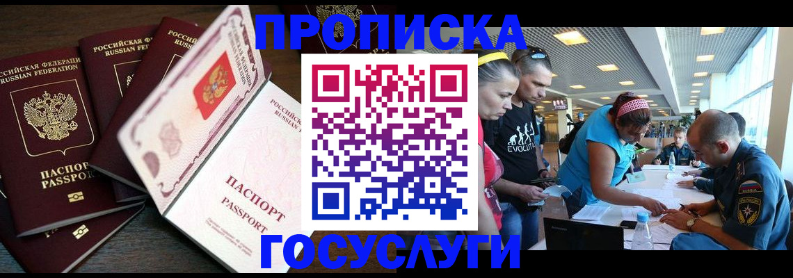регистрация для дет. сада в Барабинске