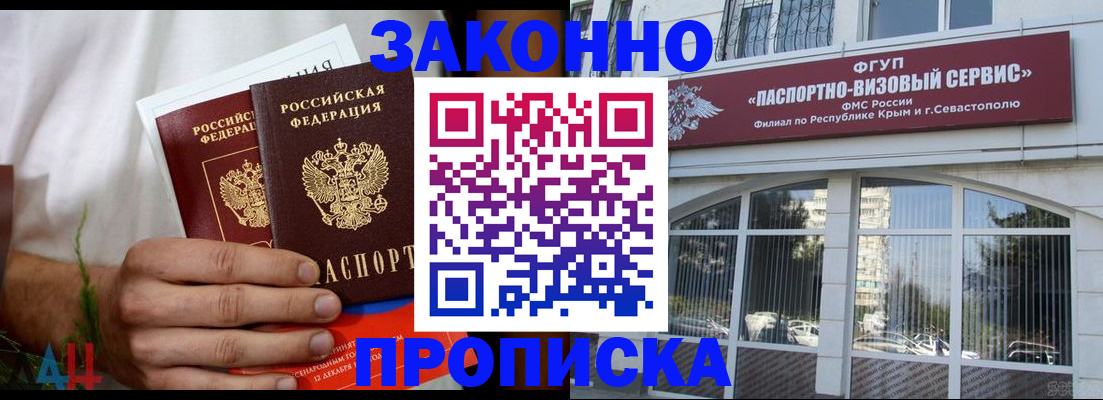временная регистрация для всех в Барабинске